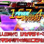 【超人の時代・放置系rpg】リセマラすべき？リセマラ手順や攻略のコツを解説